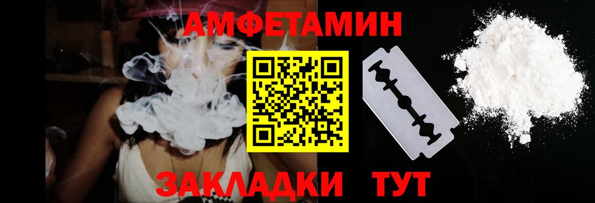 Амфетамин Розовый Пушкино