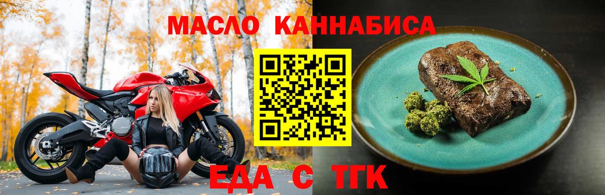 Печенье с ТГК марихуана  Вход с VPN  Пушкино 