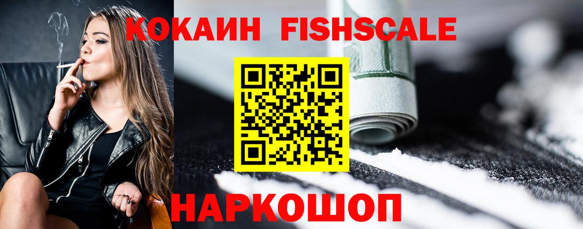 COCAIN Перу  COCAIN Columbia  Пушкино  Вход с VPN 