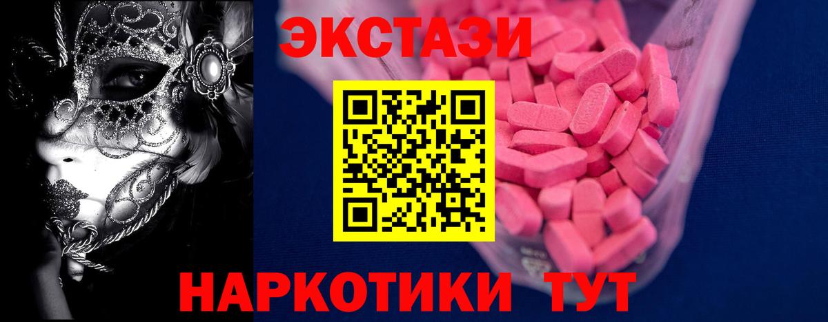 гидра ссылки  Экстази 300 mg  Пушкино  Вход с VPN  ЭКСТАЗИ 280мг 