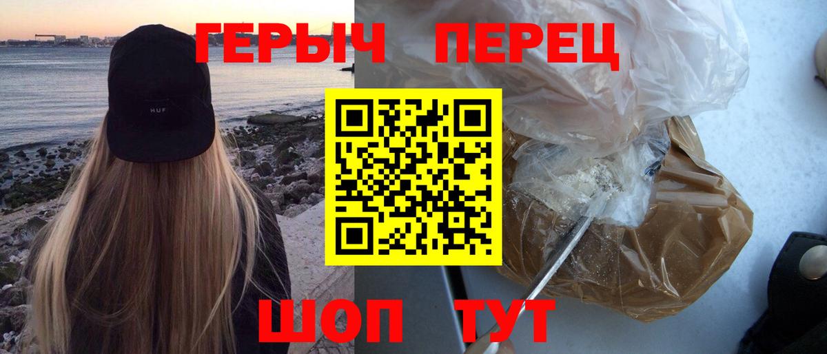 Героин белый  ГЕРОИН  Пушкино  Вход с VPN 