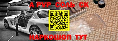 spice Будённовск