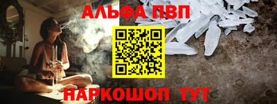 ALPHA PVP Бугуруслан
