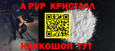 ALPHA PVP Бугуруслан