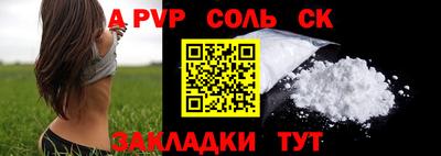ALPHA PVP Бугуруслан