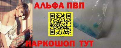 ALPHA PVP Бугуруслан