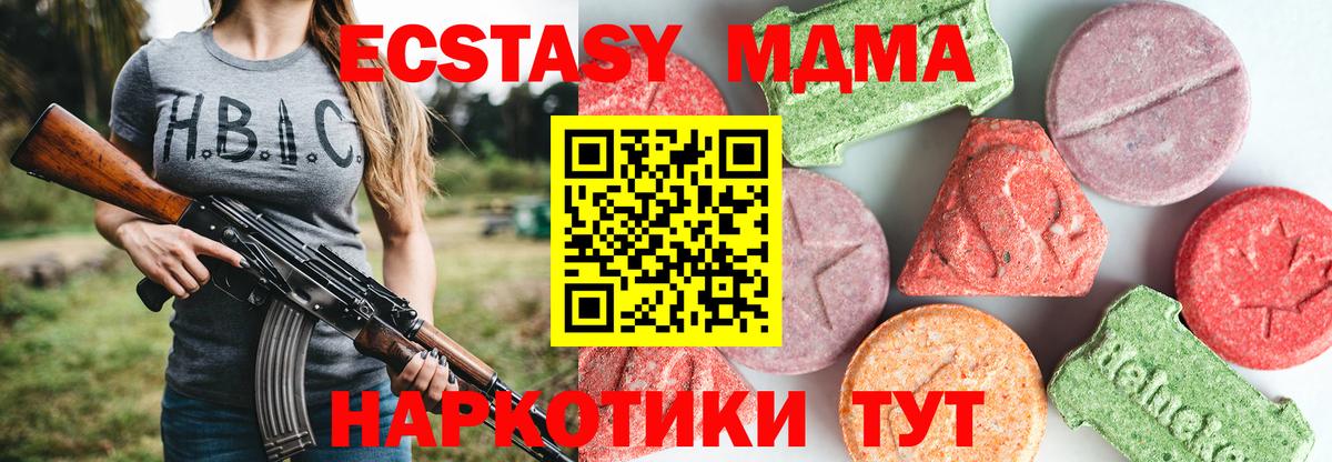 Пушкино  МДМА молли  MDMA  MDMA VHQ  Вход с VPN 