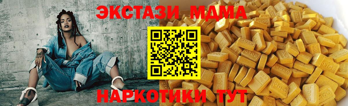 МДМА молли Пушкино