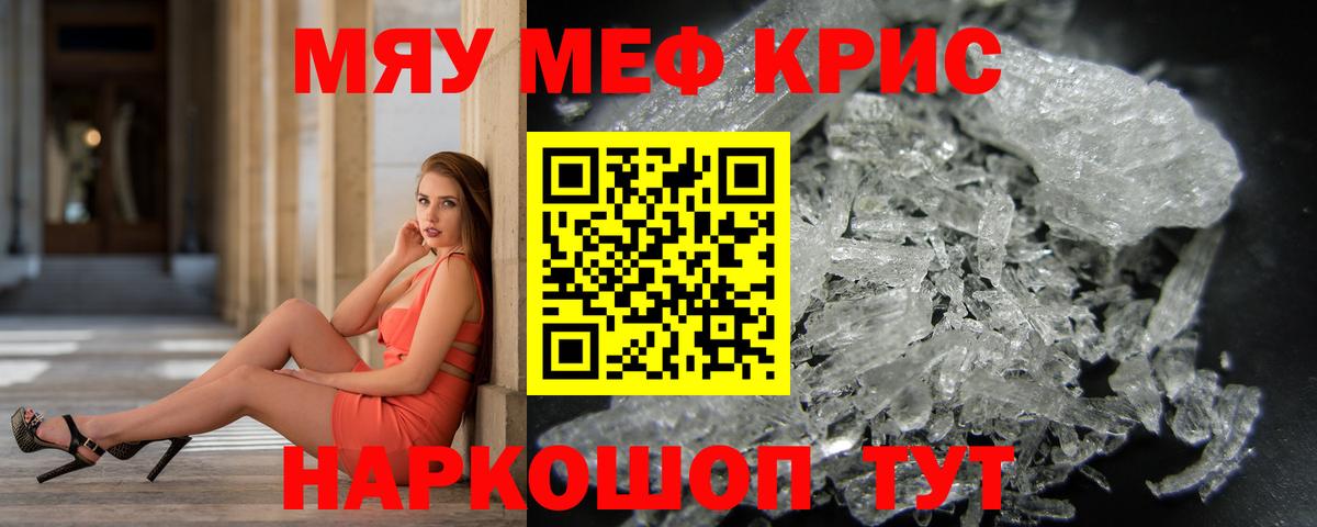 Меф мяу мяу  как найти закладки  Пушкино  Вход с VPN 