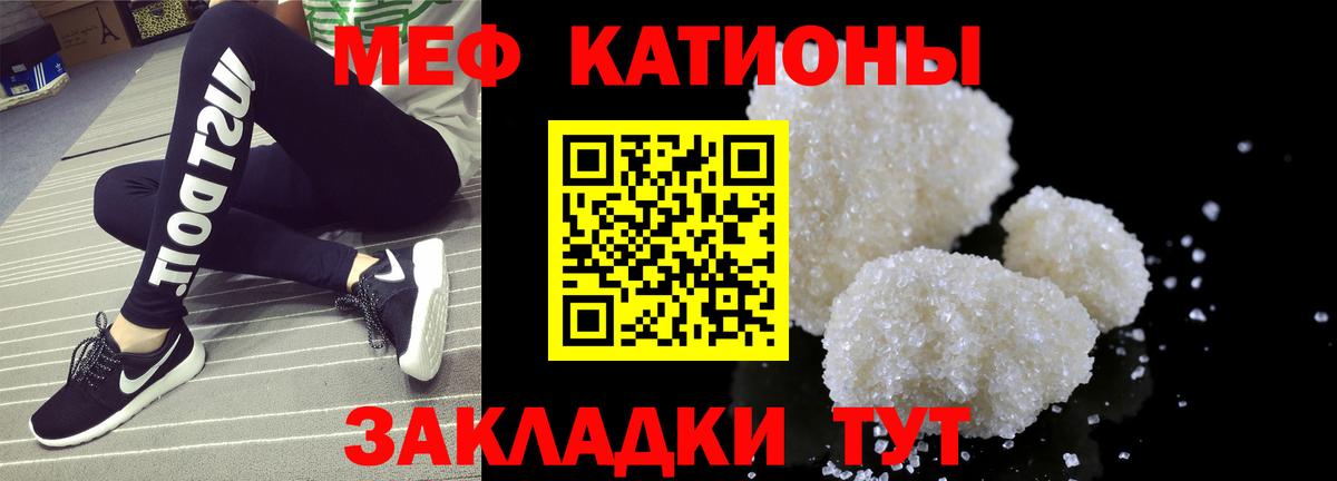 Меф кристаллы Пушкино