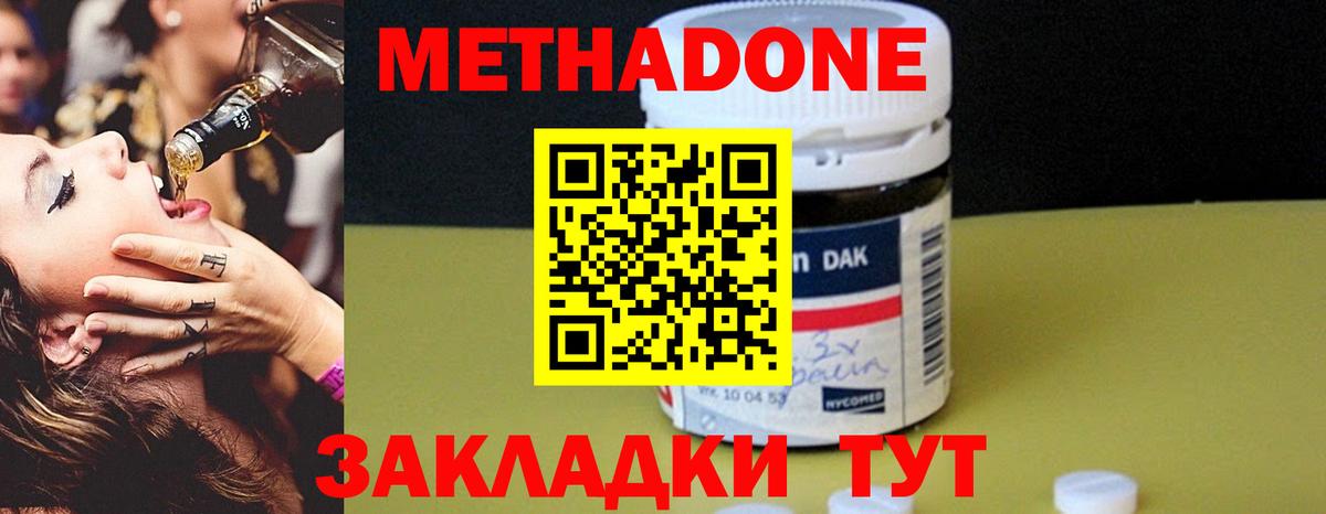 Пушкино  Метадон мёд  Вход с VPN 