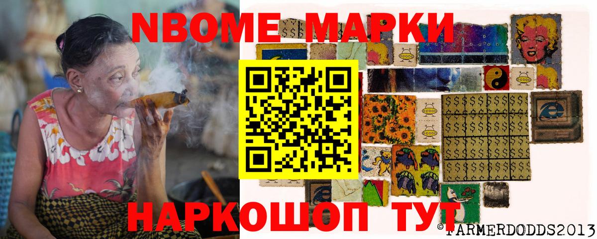 Пушкино  Марки 25I-NBOMe 1,8мг  Вход с VPN 