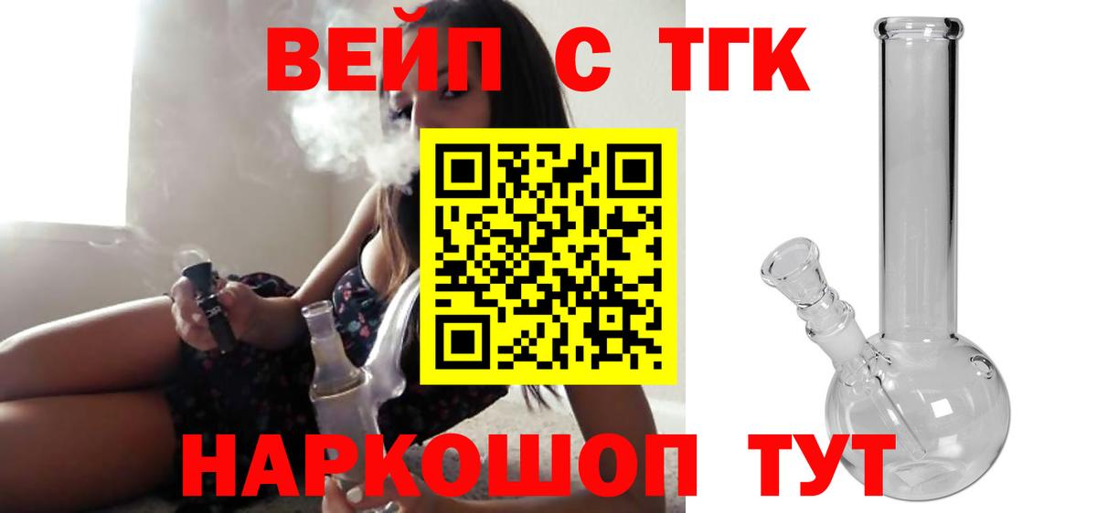 Пушкино  Дистиллят ТГК THC oil  Вход с VPN 